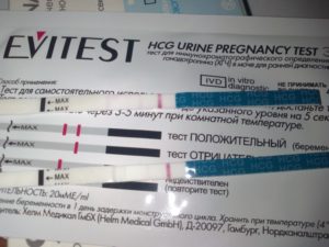 Нет месячных и 2 положительных результата теста на беременность