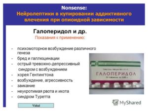 Отмена галоперидола при шизофрении или замена на легкие препараты