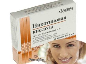 Никотиновая кислота