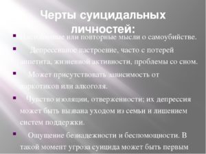 Очень большие проблемы, часто думаю о суициде