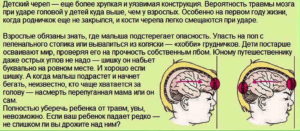 Обследование ребенка после удара затылком об пол