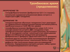 Гиперфибриногенемия, признаки тромбонемии при беременности