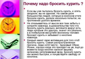 Не могу бросить курить