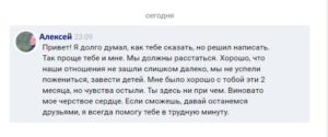 Парень решил расстаться