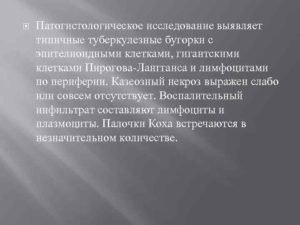 Патогистологическое заключение