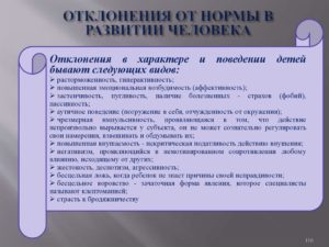 Отклонения от нормы, критично ли показатели