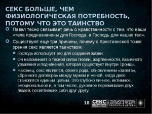 Отсутствие потребности секса