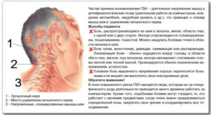 Головная боль, давящая боль на уши