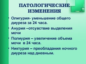 Патологические изменения