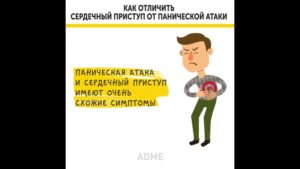 Панические атаки тренируют сердце?