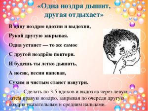 Не выдыхает ноздря