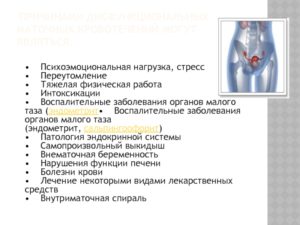 Хр. эндометрит и различные тепловые воздействия на область малогт таза