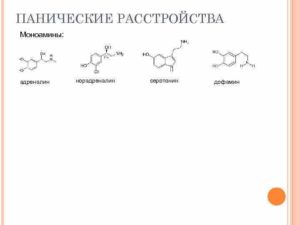 Гормоны дофамин, адреналин, норадреналин, серотонин