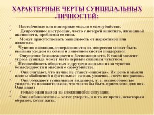 Очень большие проблемы, часто думаю о суициде