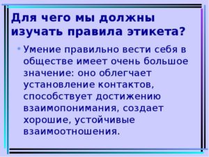 Не знаю как правильно себя вести!