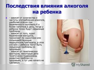 Однократный прием алкоголя на 4 неделе беременности