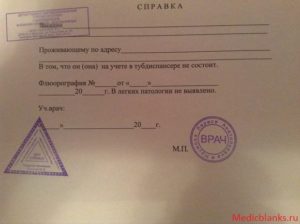 Отказано в постановке на учет в тубдиспансер