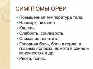 Неделю скачет температура 37-38.5 кашель насморк слабость