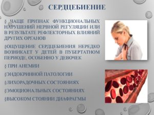 Очень чувствуется сердцебиение