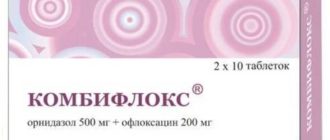 Гинеколог назначил Комбифлокс 400мг 1т в день - курс 7 дней