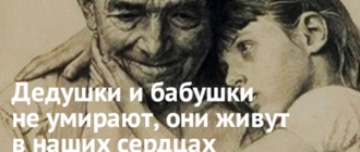 Не узнаю бабушку после смерти дедушки