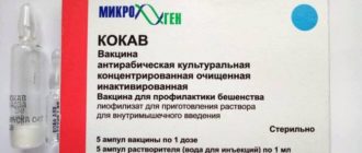 Нарушена схема вакцинации кокав