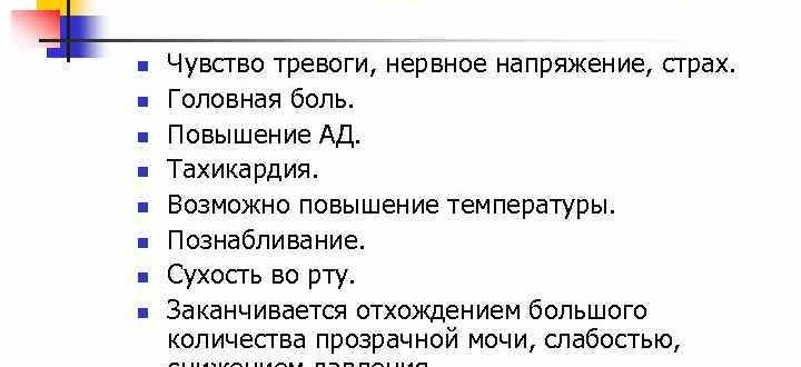 Ночные адреналиновые атаки