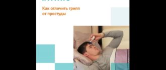 Озноб, боль в суставах, температура