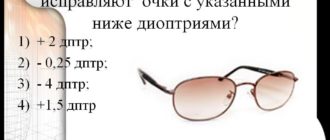 Нужны ли диоптрии для компьютерных очков при небольшом минусе