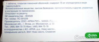 Переход с брилинта на зилт