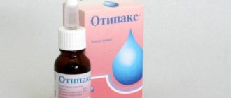 Отипакс не помогает