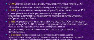 Гранулематоз Вегенера