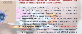 Орви при беременности на раннем сроке