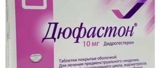 Глюкофаж или дюфастон при дисфункции яичников