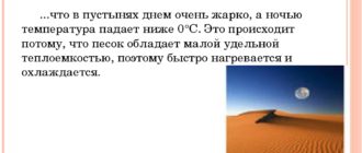 Ночью падает температура