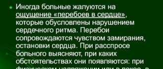 Перебои в сердце, страх его остановки