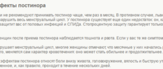 Не пришли месячные на 2 месяц после постинора