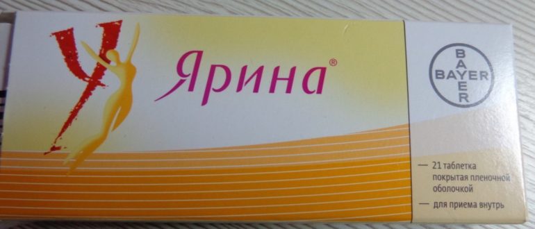 Отмена Ярины и беременность