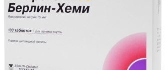 Головокружение из-за L-тироксина