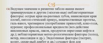 Неясная этиология