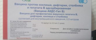 Пентаксим и гепатит