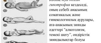 Гипотрофия матки