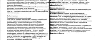 Нет кровотечения после 7-дневной отмены кольца НоваРинг