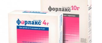 Форлакс при ГВ
