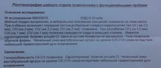 Описание рентгена