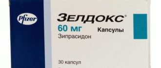 Отмена зелдокс