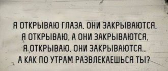 Не может открывать глаза