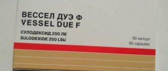 Отмена препарата Вессел Дуеф во время беременности