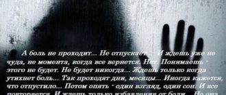 Не проходящие боли