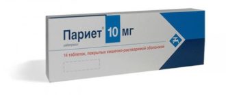 Париет стоит ли принимать при рефлюксе?